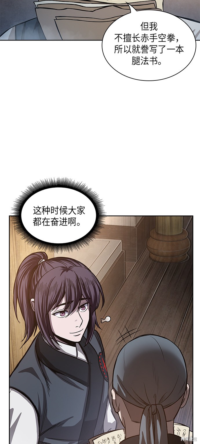 《某天成为魔神》漫画最新章节第30话免费下拉式在线观看章节第【25】张图片