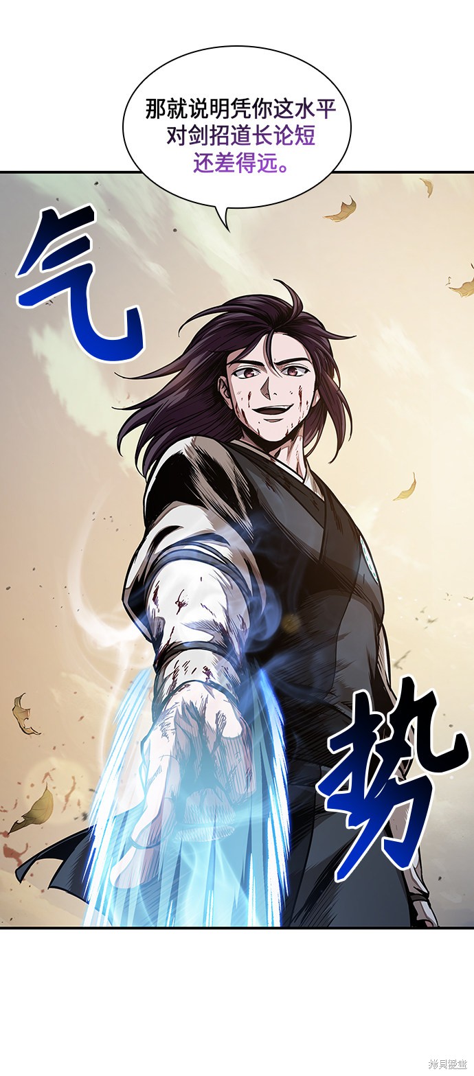 《某天成为魔神》漫画最新章节第57话免费下拉式在线观看章节第【6】张图片