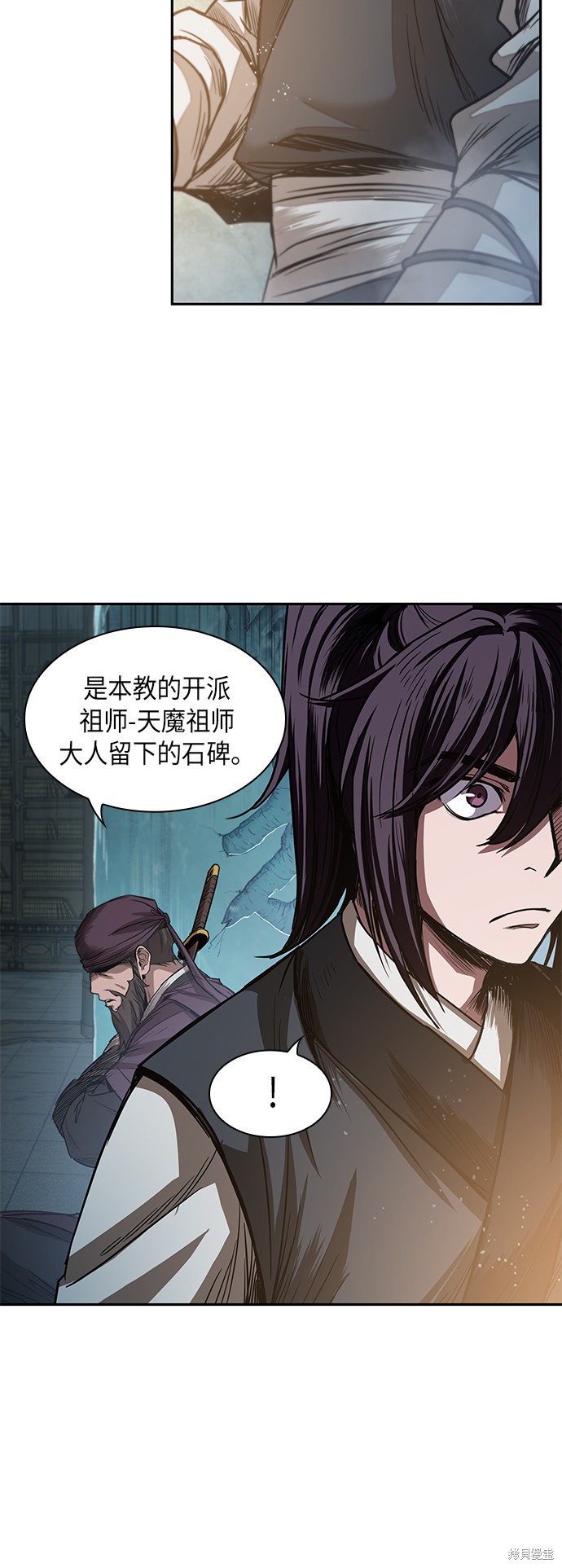 《某天成为魔神》漫画最新章节第26话免费下拉式在线观看章节第【37】张图片