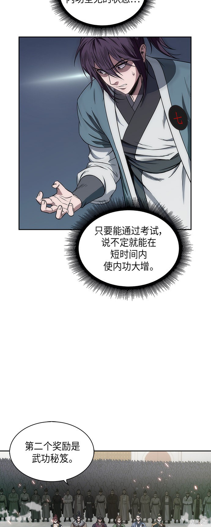 《某天成为魔神》漫画最新章节第5话免费下拉式在线观看章节第【58】张图片