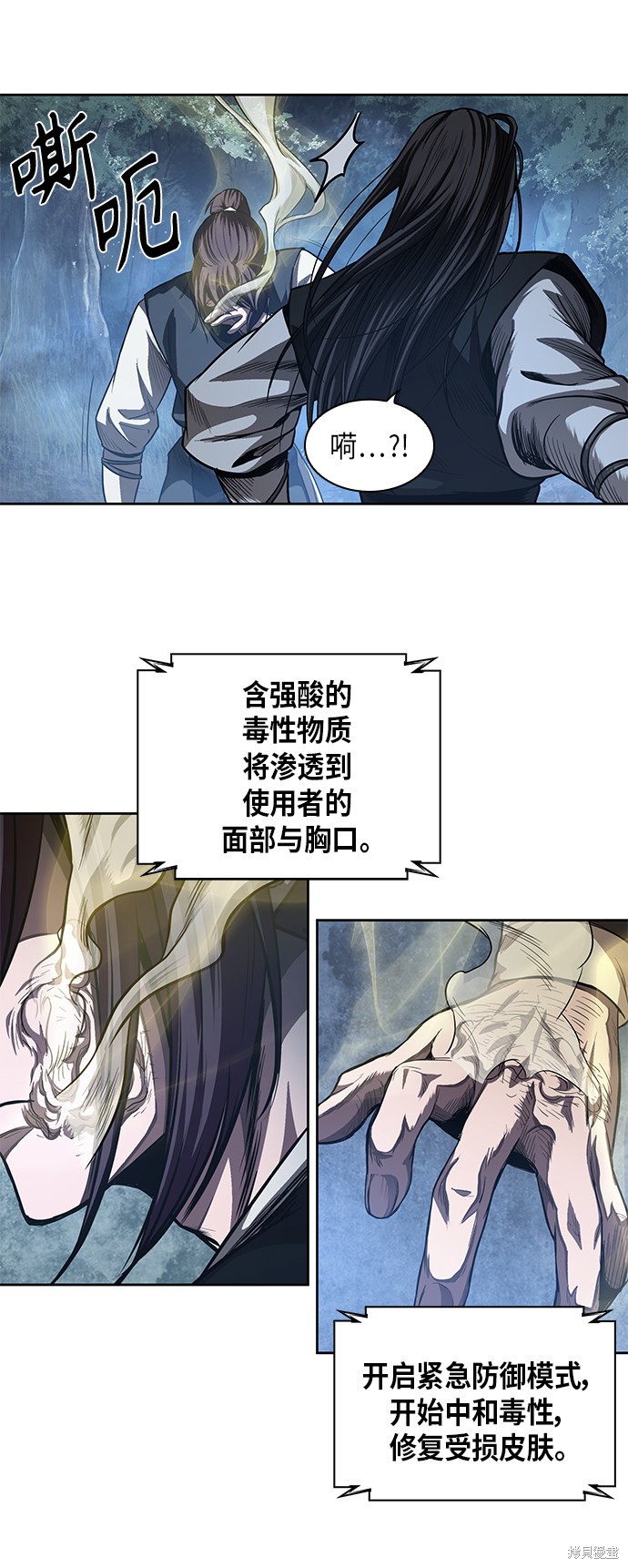 《某天成为魔神》漫画最新章节第40话免费下拉式在线观看章节第【33】张图片