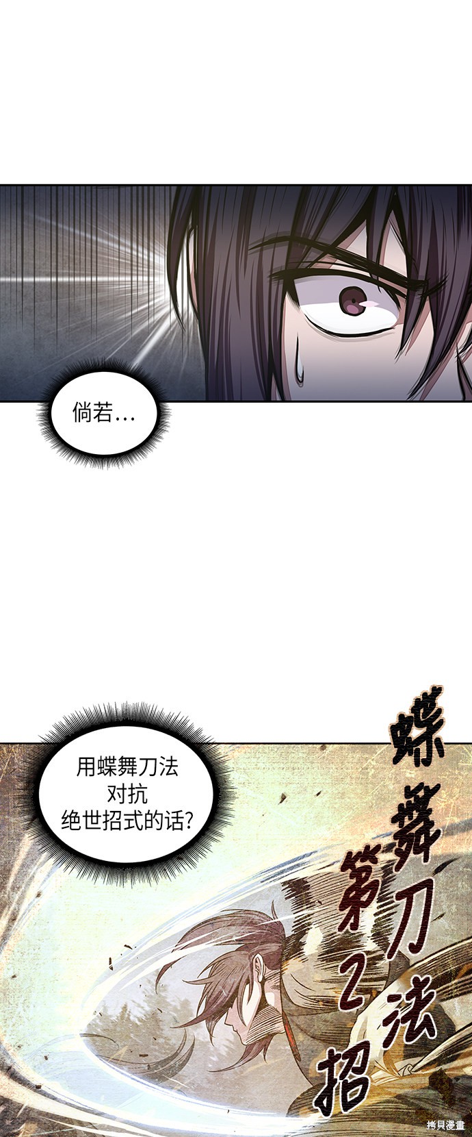 《某天成为魔神》漫画最新章节第29话免费下拉式在线观看章节第【53】张图片