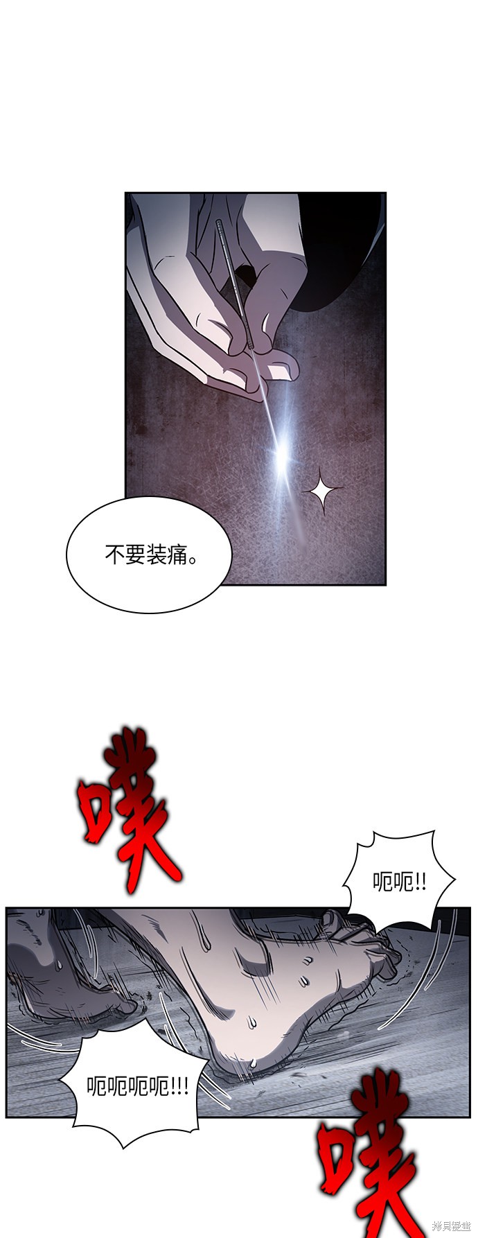 《某天成为魔神》漫画最新章节第13话免费下拉式在线观看章节第【40】张图片