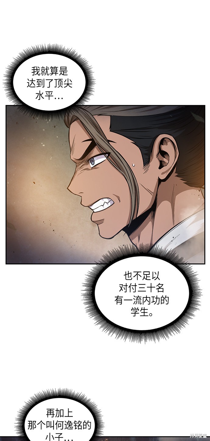 《某天成为魔神》漫画最新章节第47话免费下拉式在线观看章节第【10】张图片