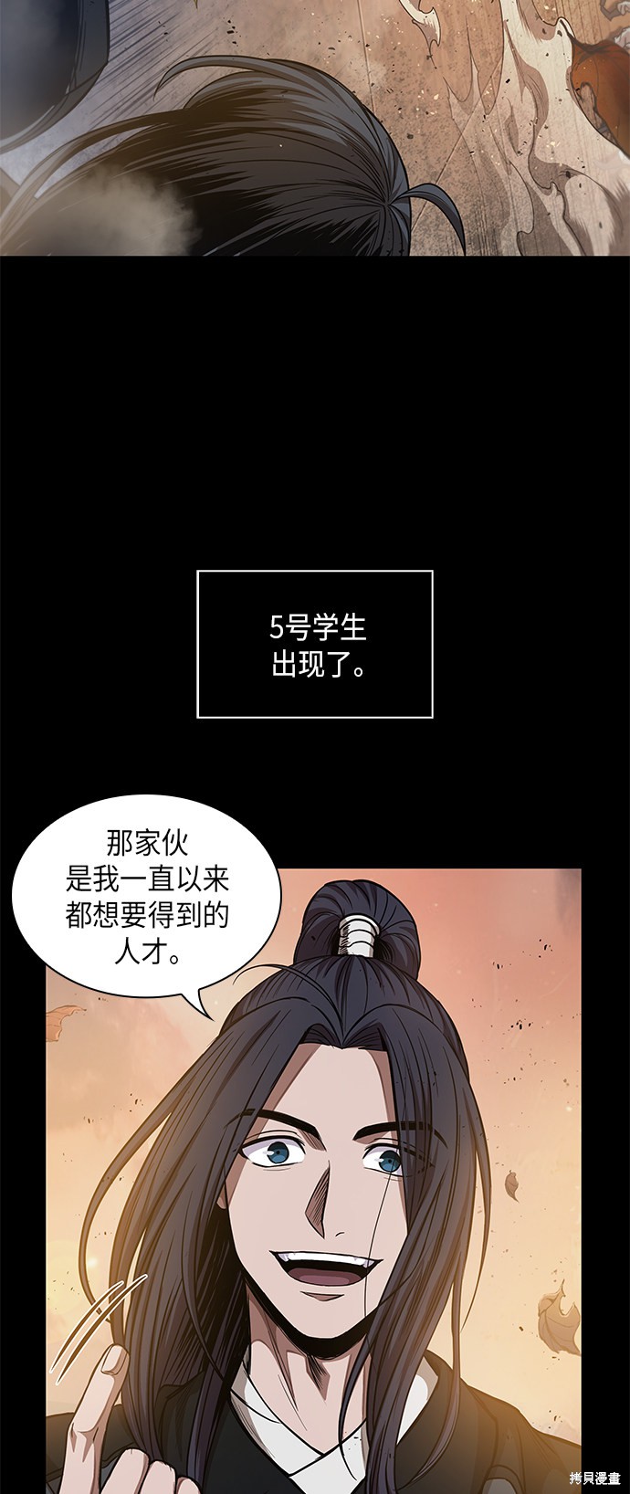 《某天成为魔神》漫画最新章节第48话免费下拉式在线观看章节第【21】张图片