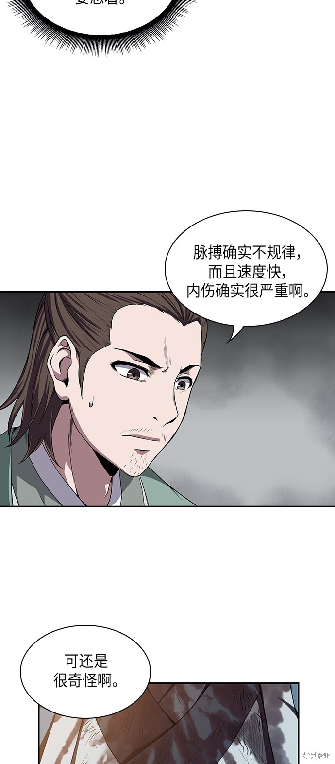 《某天成为魔神》漫画最新章节第8话免费下拉式在线观看章节第【18】张图片