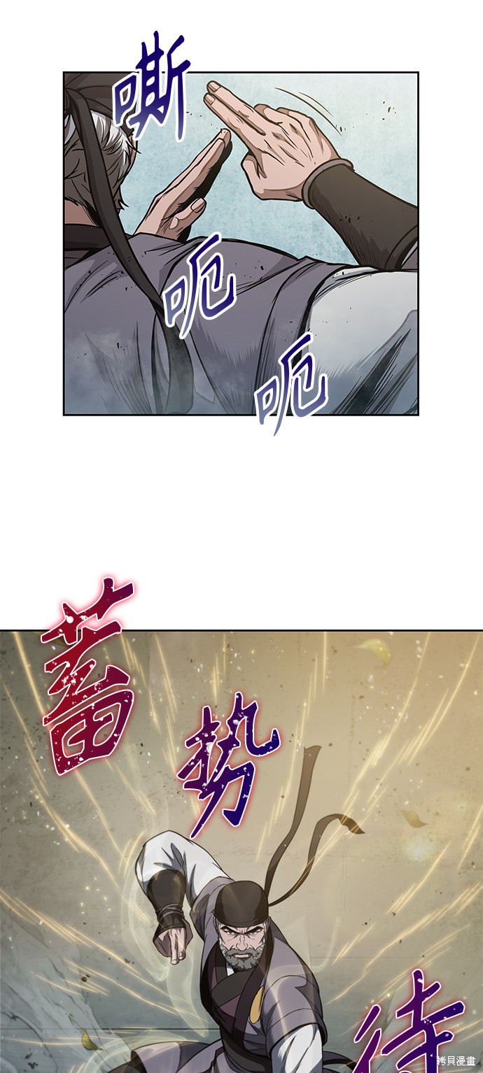 《某天成为魔神》漫画最新章节第49话免费下拉式在线观看章节第【24】张图片