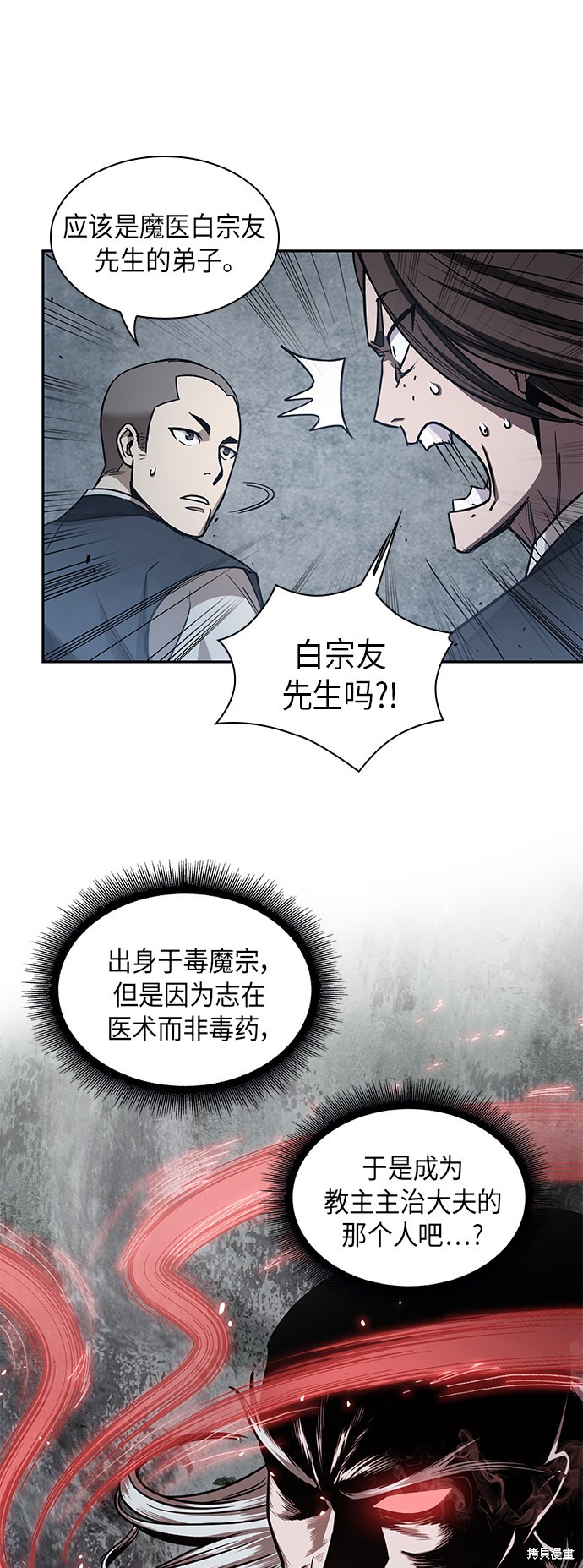 《某天成为魔神》漫画最新章节第15话免费下拉式在线观看章节第【22】张图片