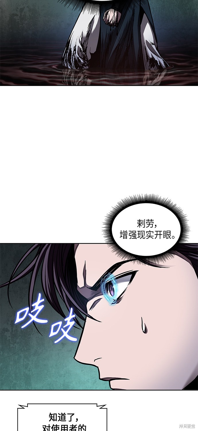 《某天成为魔神》漫画最新章节第75话免费下拉式在线观看章节第【41】张图片