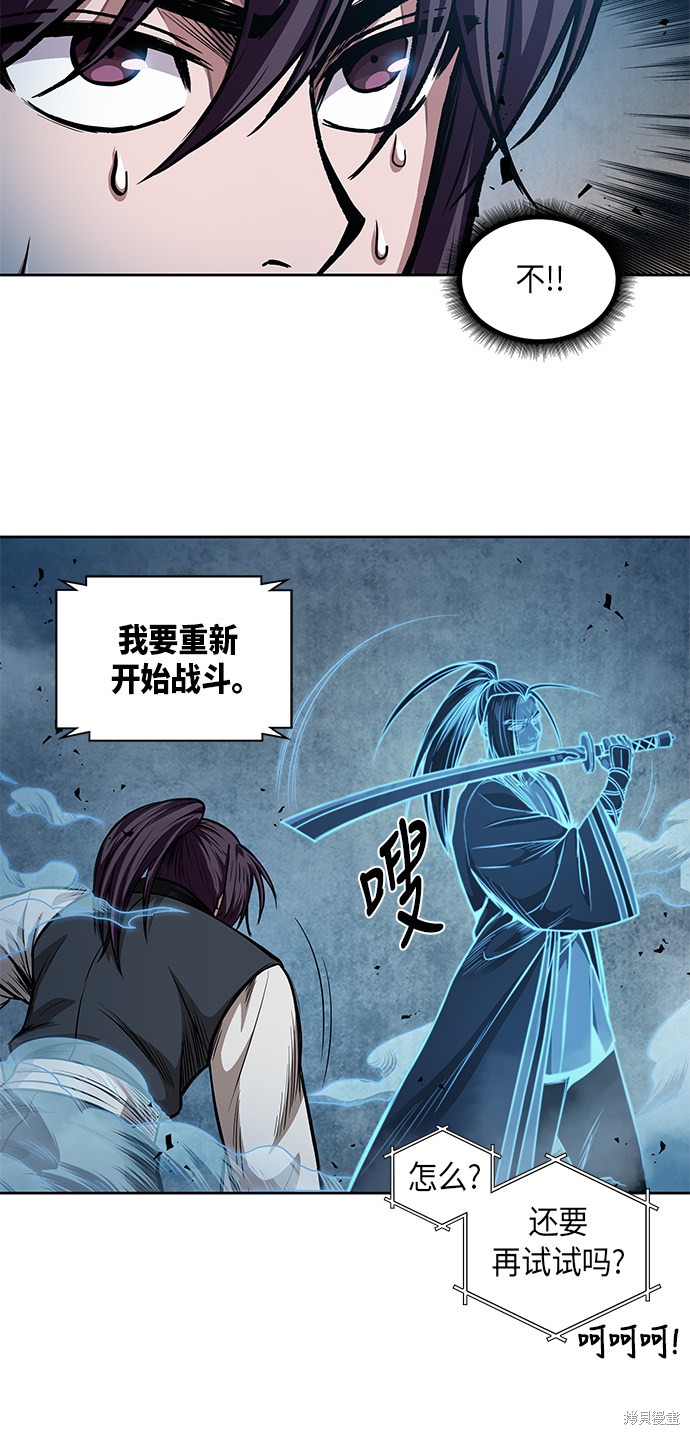 《某天成为魔神》漫画最新章节第34话免费下拉式在线观看章节第【7】张图片