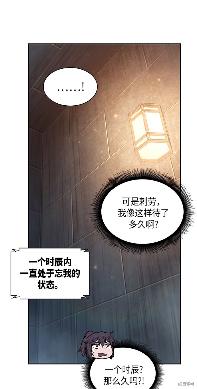 《某天成为魔神》漫画最新章节第30话免费下拉式在线观看章节第【17】张图片