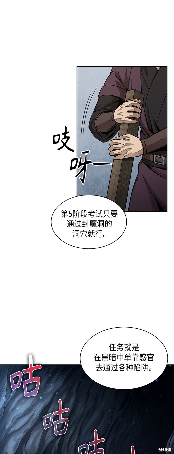 《某天成为魔神》漫画最新章节第73话免费下拉式在线观看章节第【48】张图片