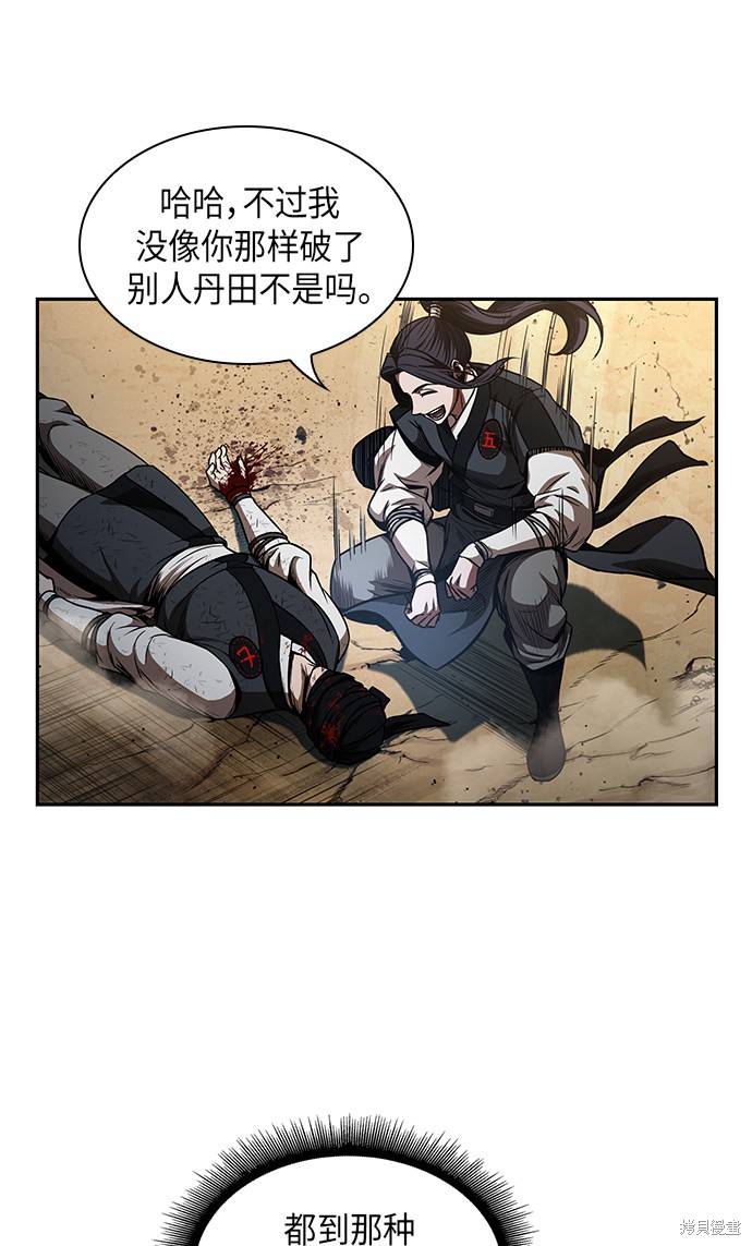 《某天成为魔神》漫画最新章节第54话免费下拉式在线观看章节第【40】张图片