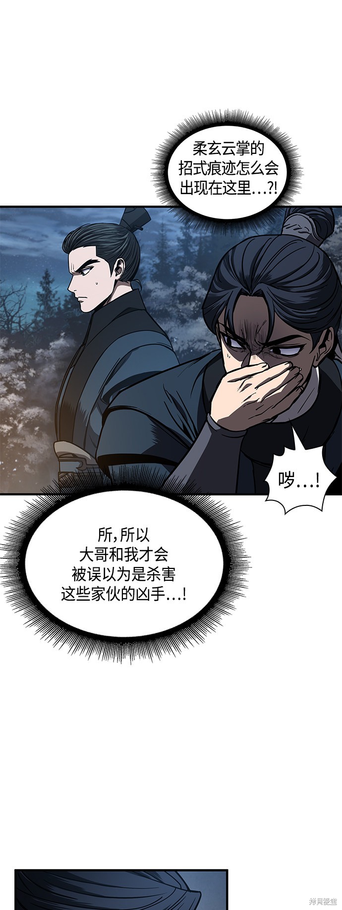 《某天成为魔神》漫画最新章节第86话免费下拉式在线观看章节第【20】张图片