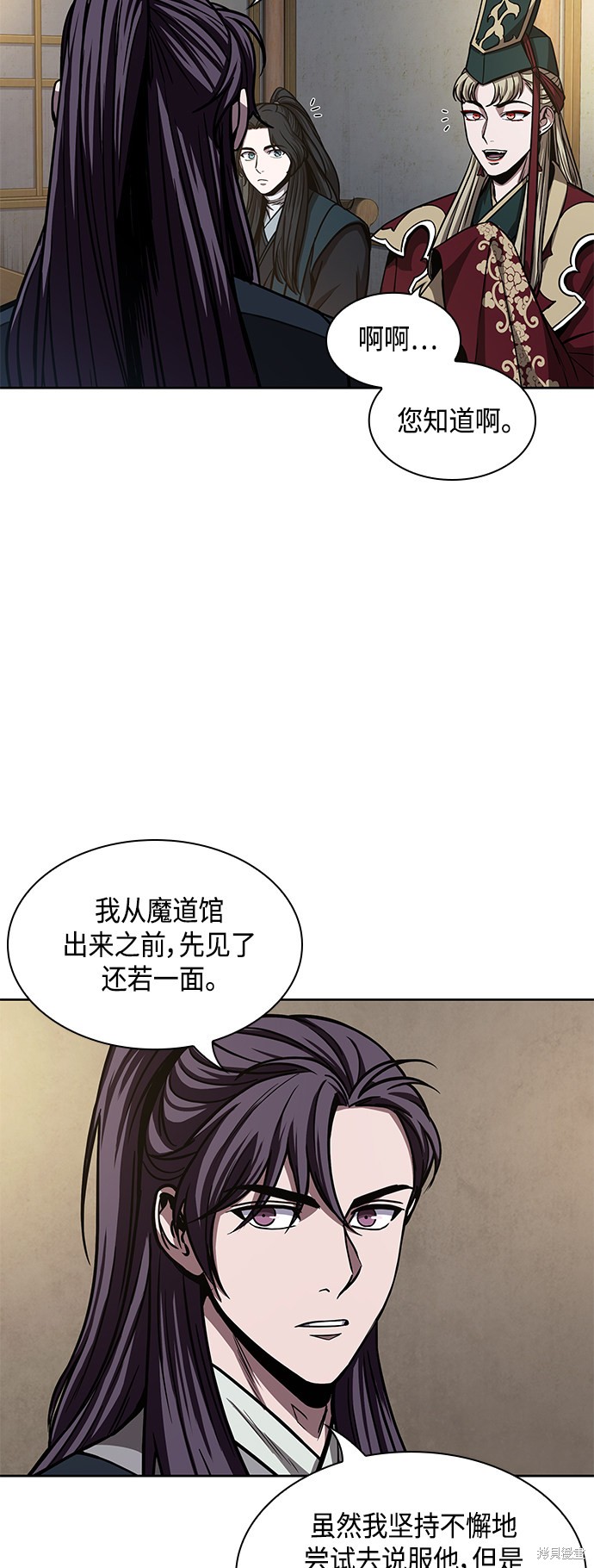 《某天成为魔神》漫画最新章节第90话免费下拉式在线观看章节第【42】张图片