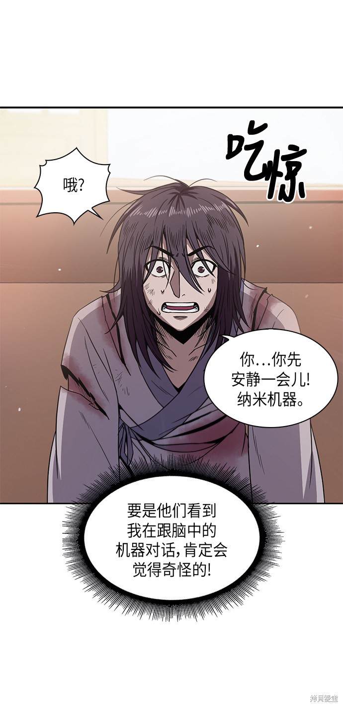 《某天成为魔神》漫画最新章节第1话免费下拉式在线观看章节第【50】张图片