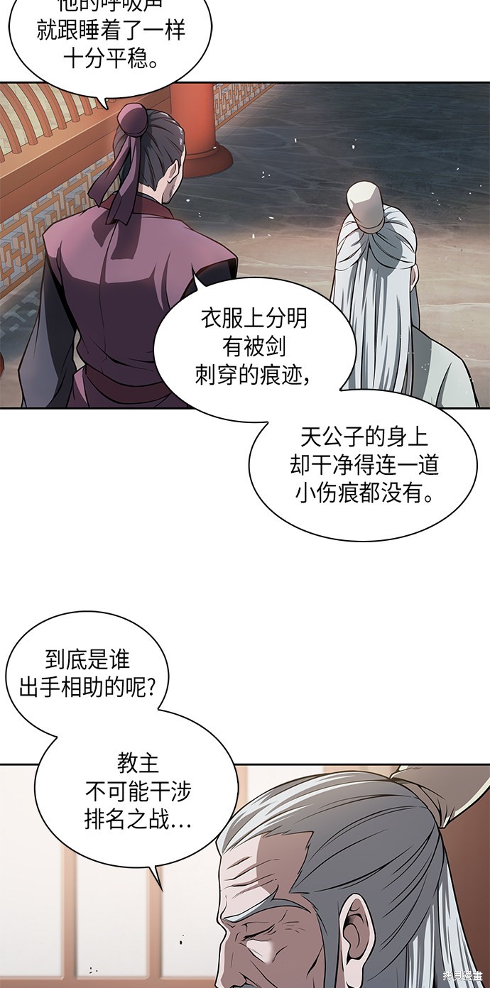 《某天成为魔神》漫画最新章节第1话免费下拉式在线观看章节第【34】张图片