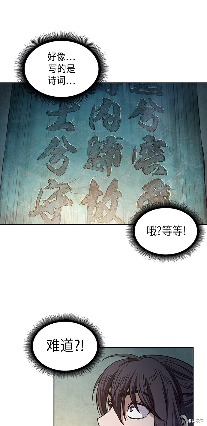 《某天成为魔神》漫画最新章节第26话免费下拉式在线观看章节第【39】张图片