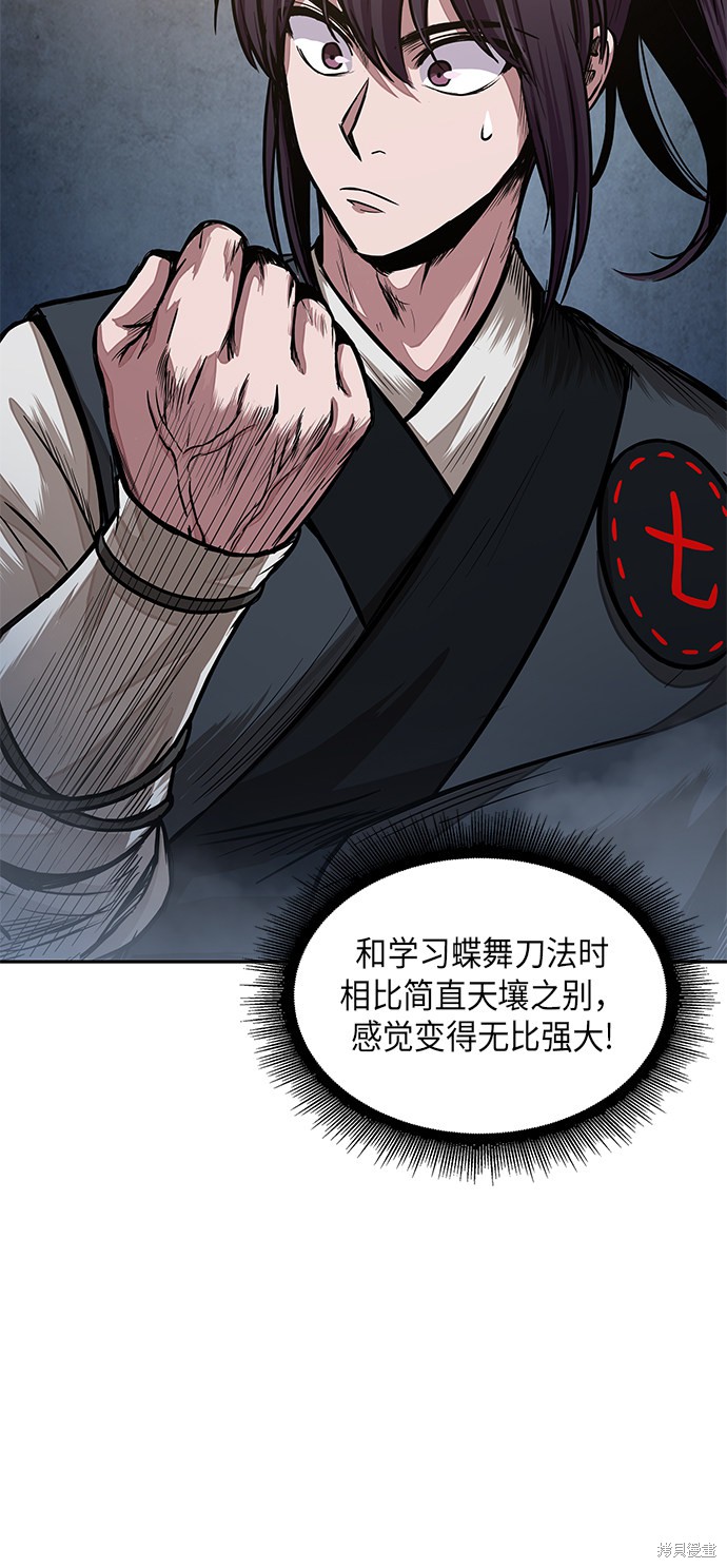 《某天成为魔神》漫画最新章节第30话免费下拉式在线观看章节第【34】张图片