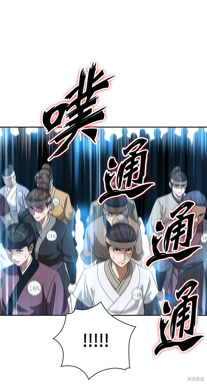 《某天成为魔神》漫画最新章节第5话免费下拉式在线观看章节第【26】张图片