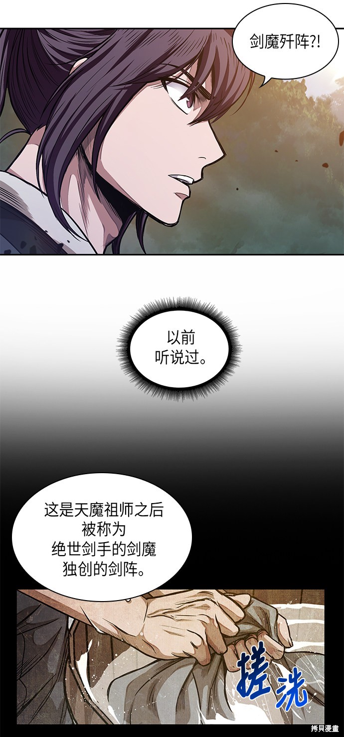 《某天成为魔神》漫画最新章节第32话免费下拉式在线观看章节第【17】张图片