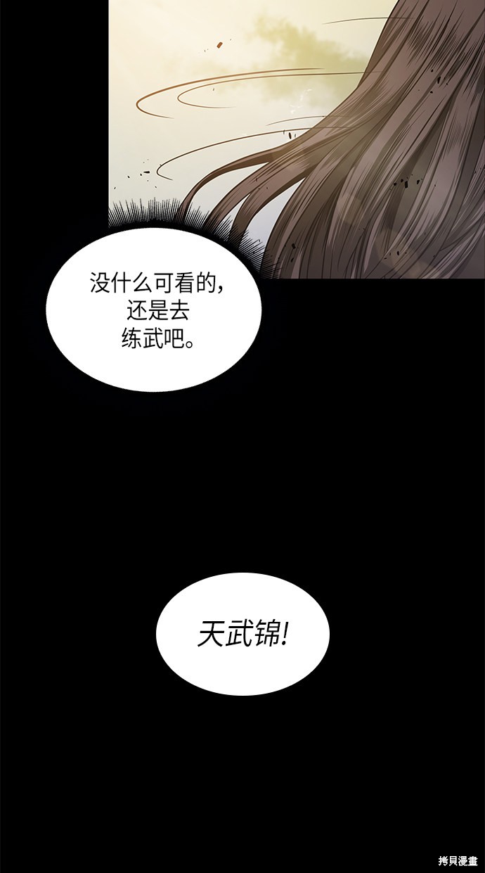 《某天成为魔神》漫画最新章节第21话免费下拉式在线观看章节第【46】张图片