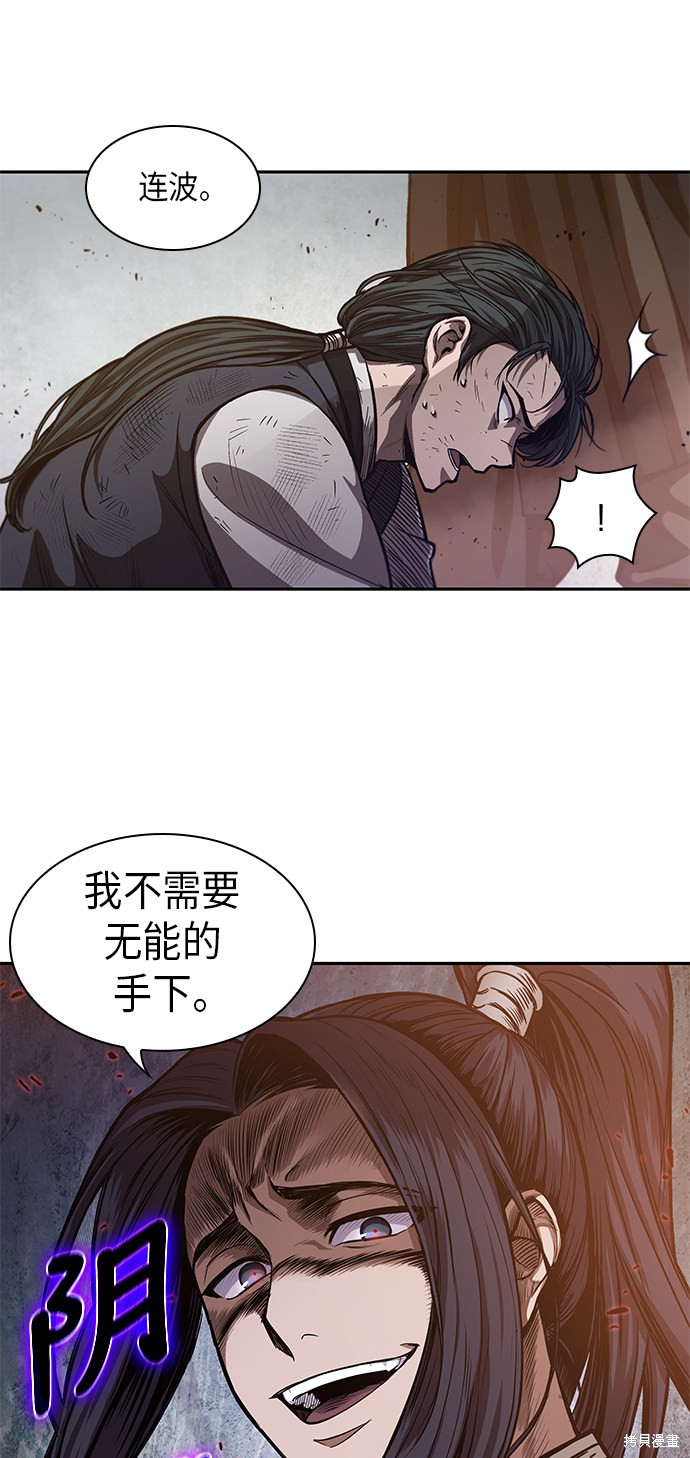 《某天成为魔神》漫画最新章节第32话免费下拉式在线观看章节第【51】张图片