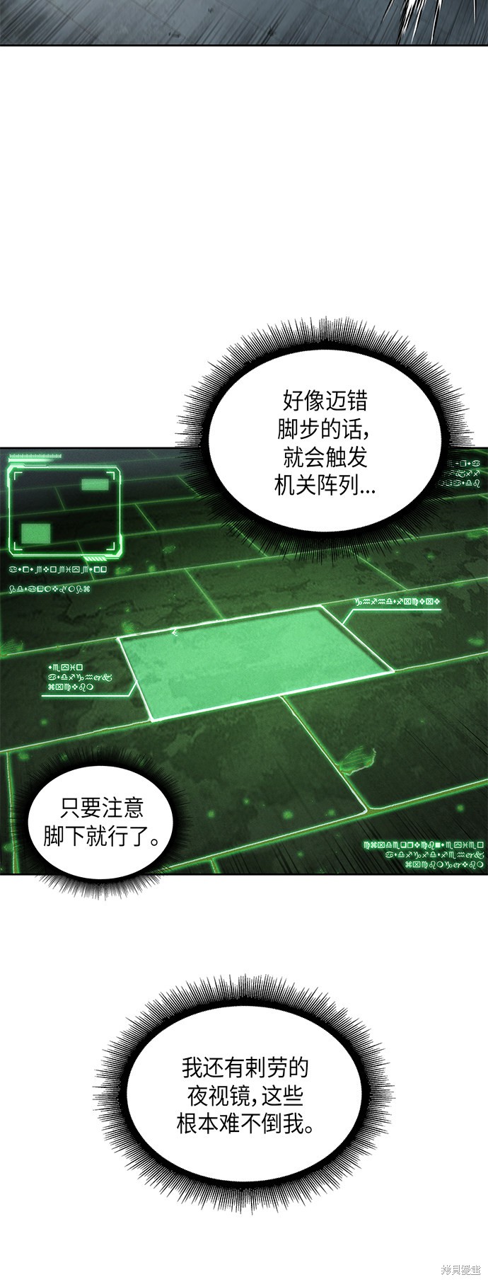 《某天成为魔神》漫画最新章节第74话免费下拉式在线观看章节第【14】张图片