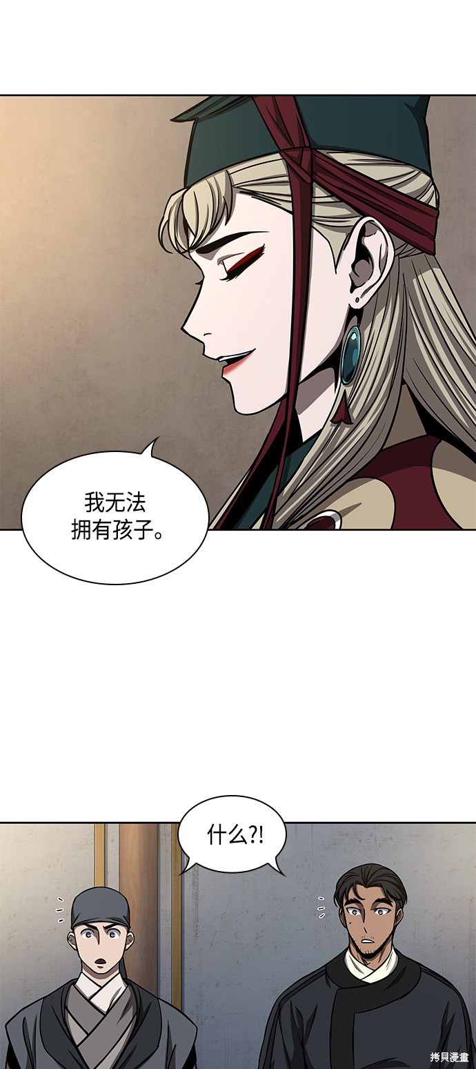《某天成为魔神》漫画最新章节第90话免费下拉式在线观看章节第【44】张图片