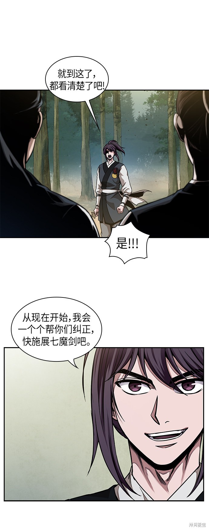 《某天成为魔神》漫画最新章节第60话免费下拉式在线观看章节第【51】张图片