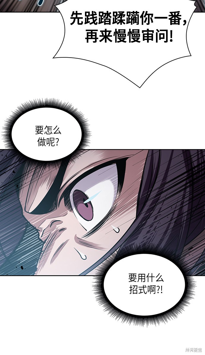 《某天成为魔神》漫画最新章节第19话免费下拉式在线观看章节第【38】张图片