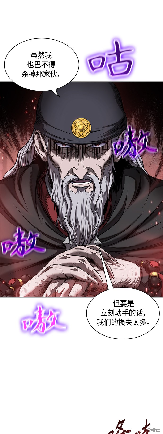 《某天成为魔神》漫画最新章节第79话免费下拉式在线观看章节第【43】张图片