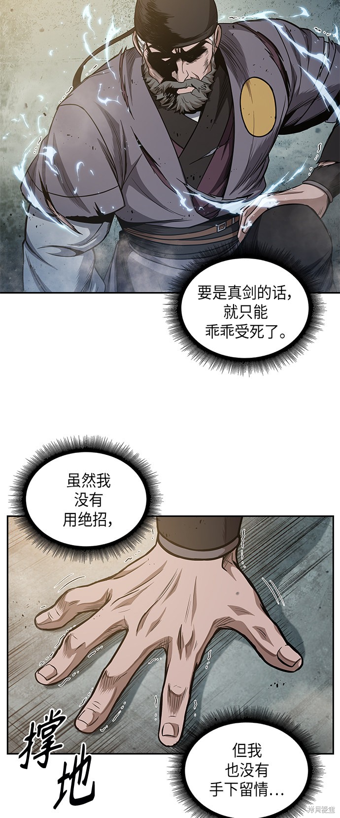 《某天成为魔神》漫画最新章节第49话免费下拉式在线观看章节第【53】张图片