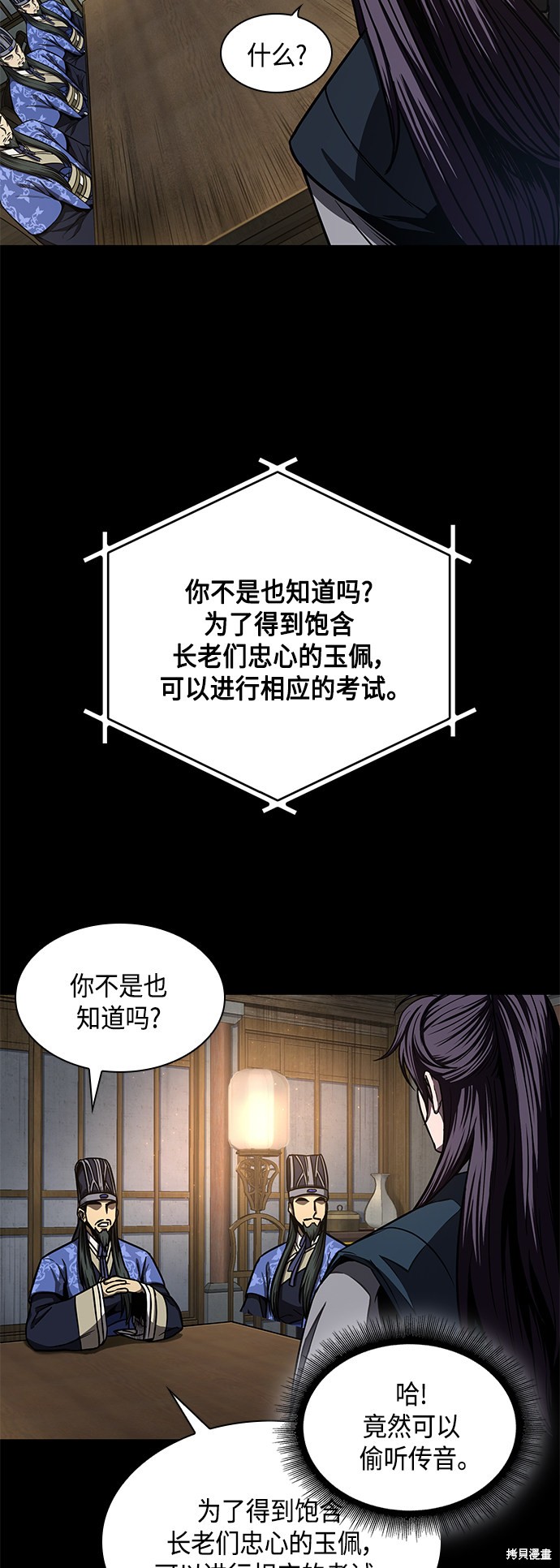 《某天成为魔神》漫画最新章节第89话免费下拉式在线观看章节第【20】张图片