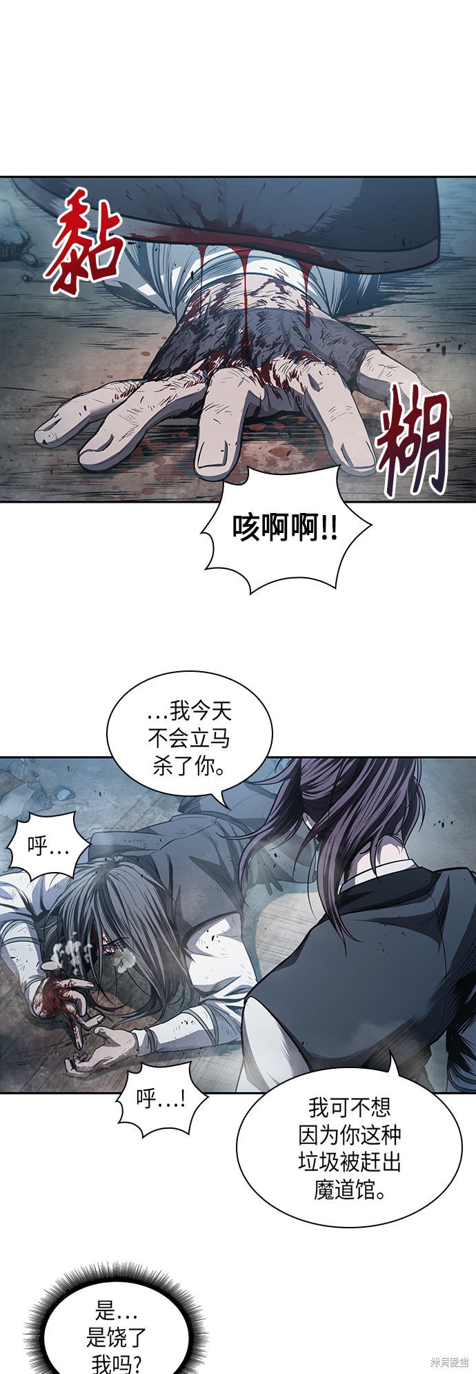 《某天成为魔神》漫画最新章节第41话免费下拉式在线观看章节第【8】张图片