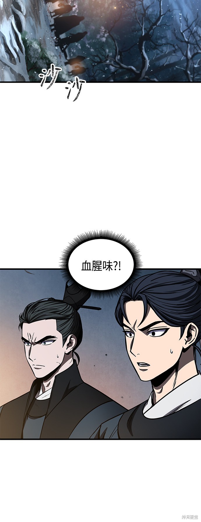 《某天成为魔神》漫画最新章节第86话免费下拉式在线观看章节第【4】张图片