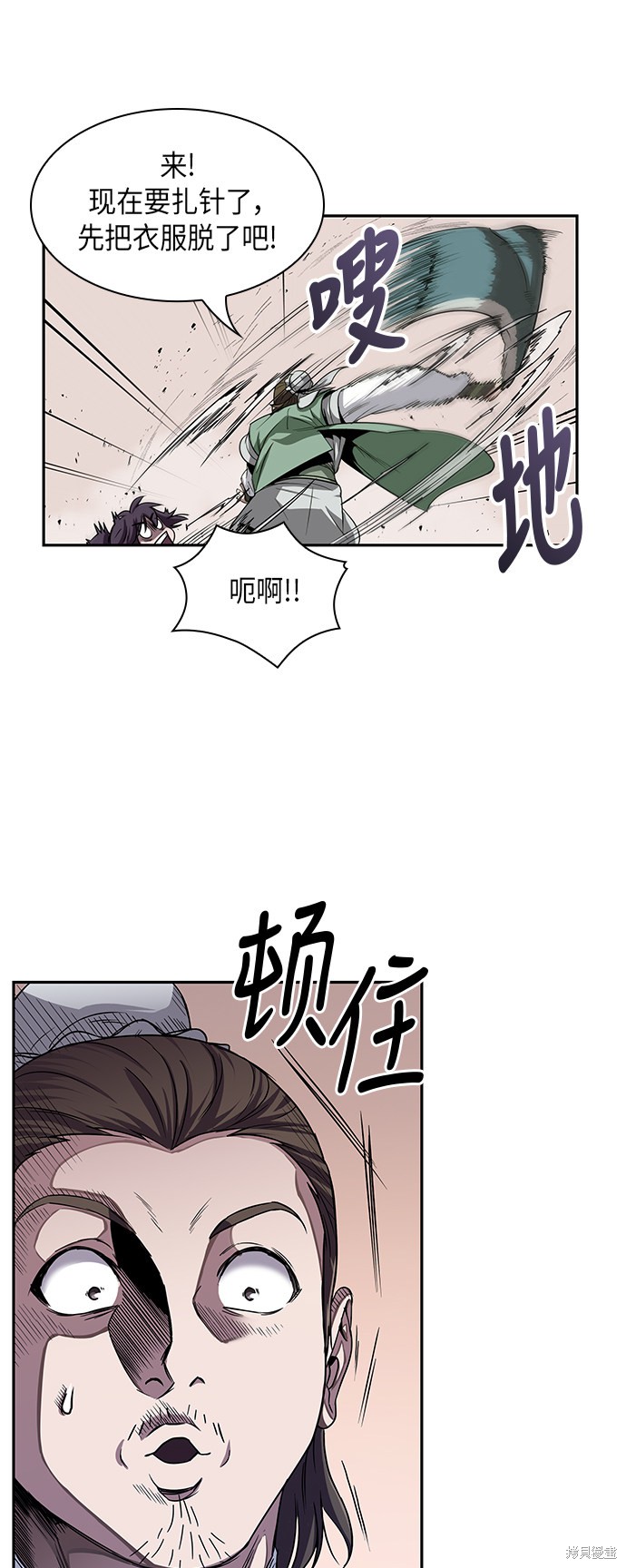 《某天成为魔神》漫画最新章节第10话免费下拉式在线观看章节第【17】张图片