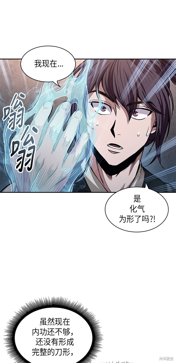 《某天成为魔神》漫画最新章节第30话免费下拉式在线观看章节第【15】张图片