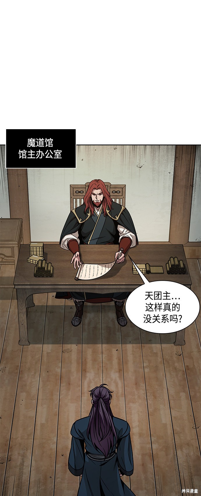 《某天成为魔神》漫画最新章节第79话免费下拉式在线观看章节第【12】张图片