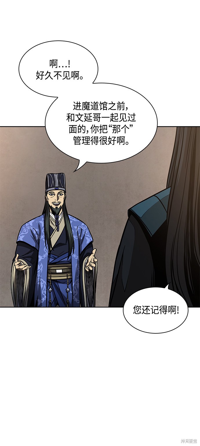 《某天成为魔神》漫画最新章节第88话免费下拉式在线观看章节第【52】张图片