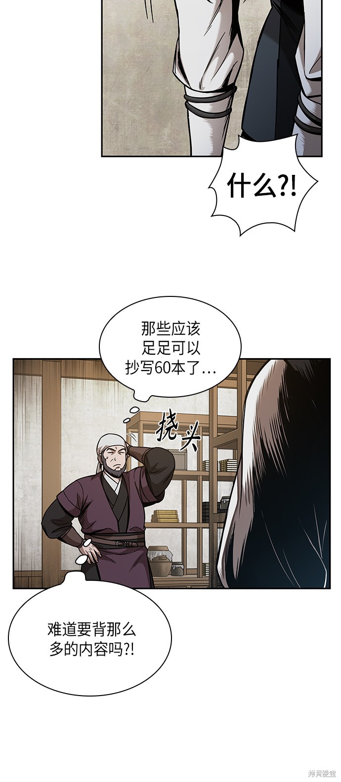 《某天成为魔神》漫画最新章节第70话免费下拉式在线观看章节第【19】张图片