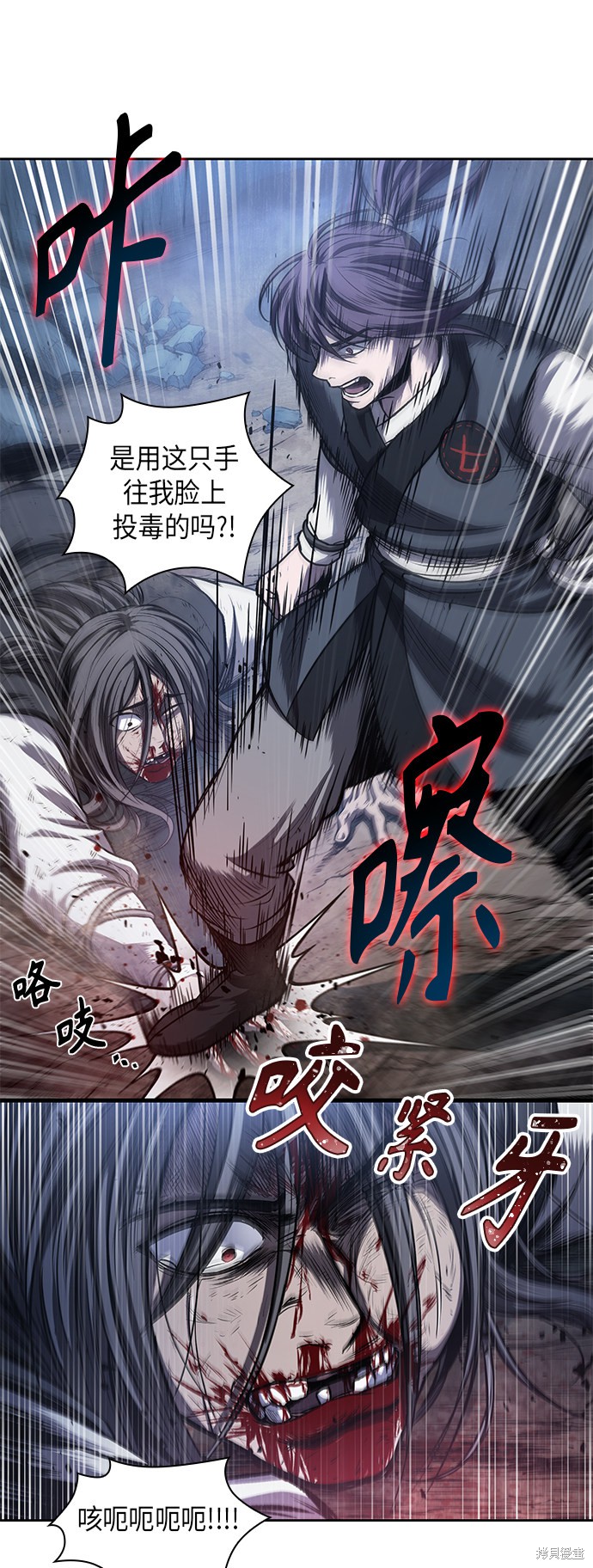 《某天成为魔神》漫画最新章节第41话免费下拉式在线观看章节第【6】张图片