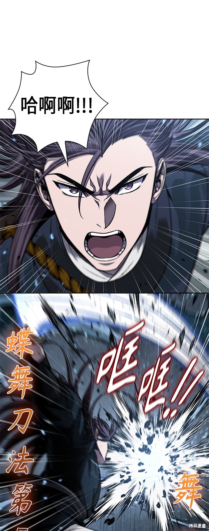 《某天成为魔神》漫画最新章节第74话免费下拉式在线观看章节第【48】张图片