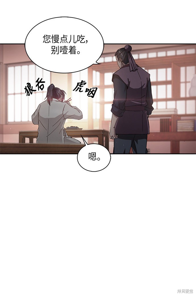 《某天成为魔神》漫画最新章节第4话免费下拉式在线观看章节第【26】张图片