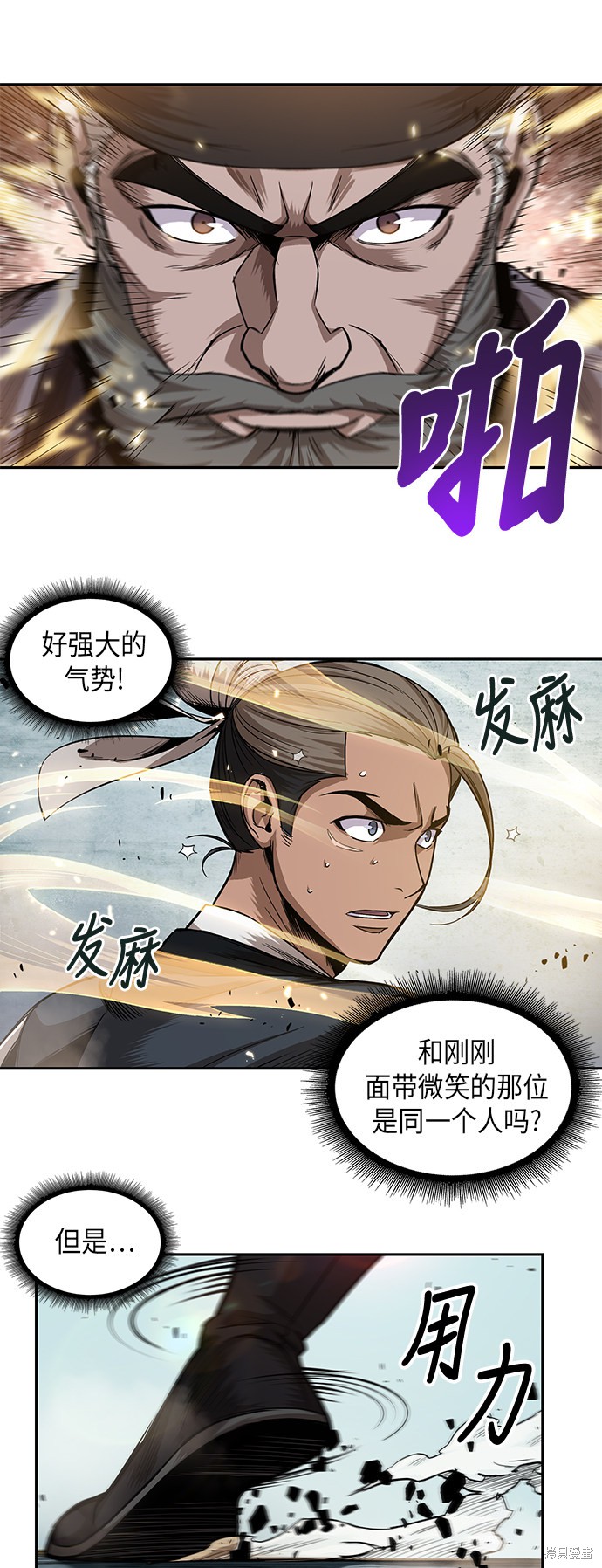 《某天成为魔神》漫画最新章节第36话免费下拉式在线观看章节第【51】张图片