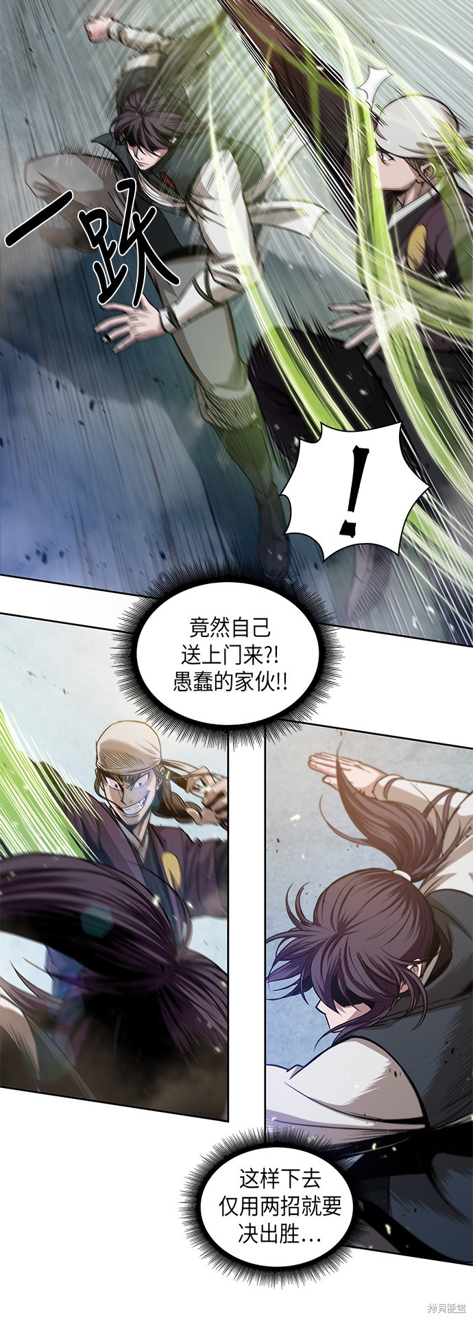 《某天成为魔神》漫画最新章节第36话免费下拉式在线观看章节第【17】张图片