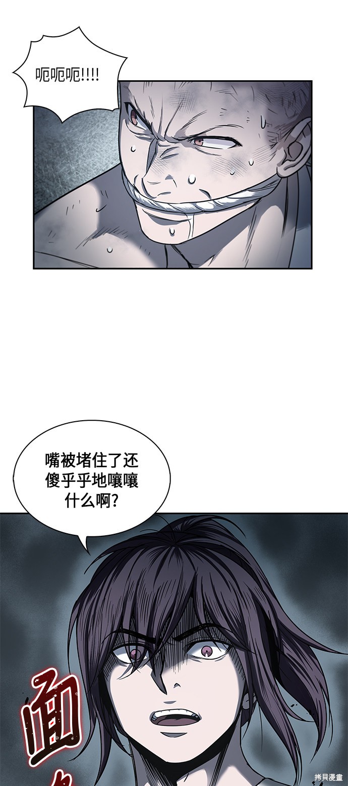 《某天成为魔神》漫画最新章节第13话免费下拉式在线观看章节第【16】张图片