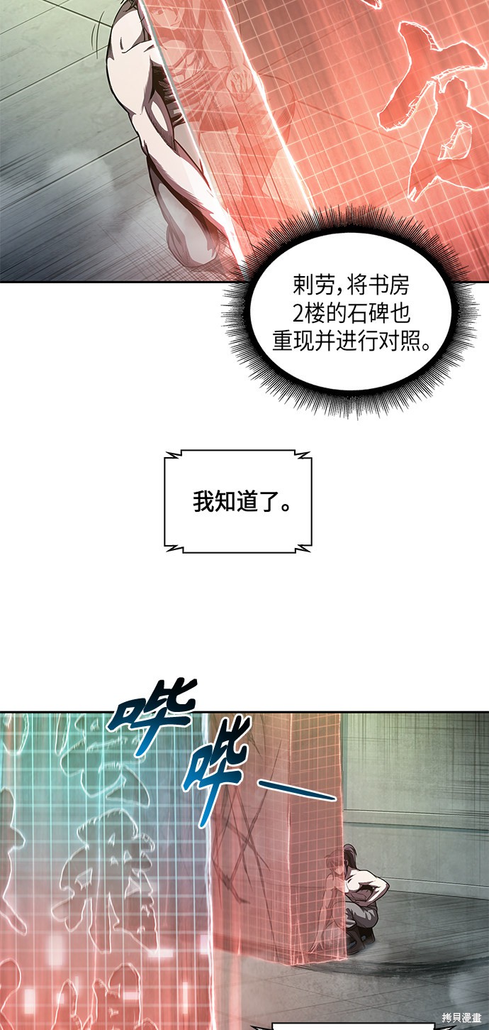 《某天成为魔神》漫画最新章节第45话免费下拉式在线观看章节第【43】张图片