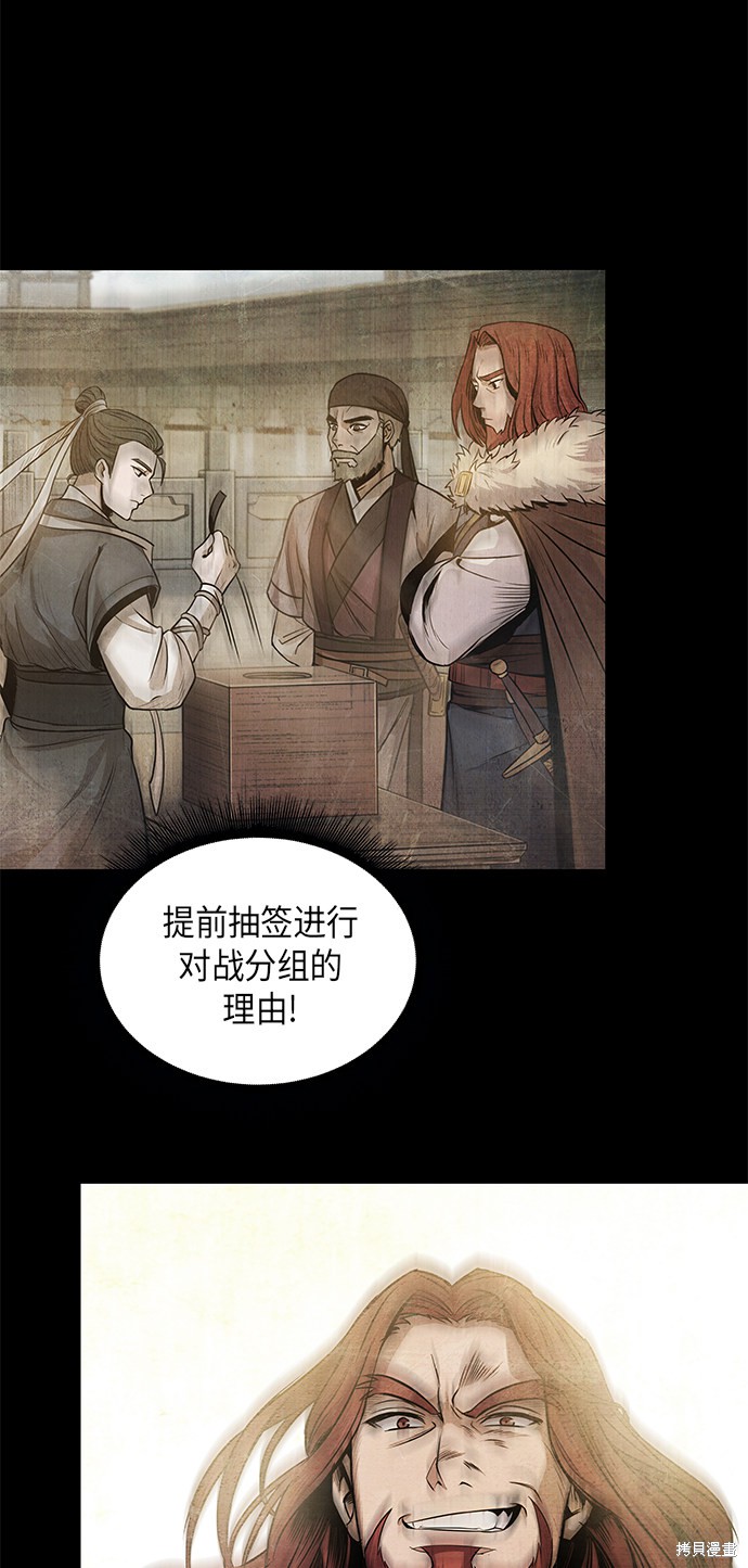 《某天成为魔神》漫画最新章节第23话免费下拉式在线观看章节第【19】张图片