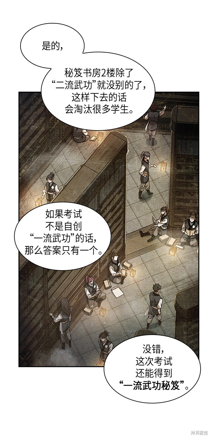 《某天成为魔神》漫画最新章节第32话免费下拉式在线观看章节第【14】张图片